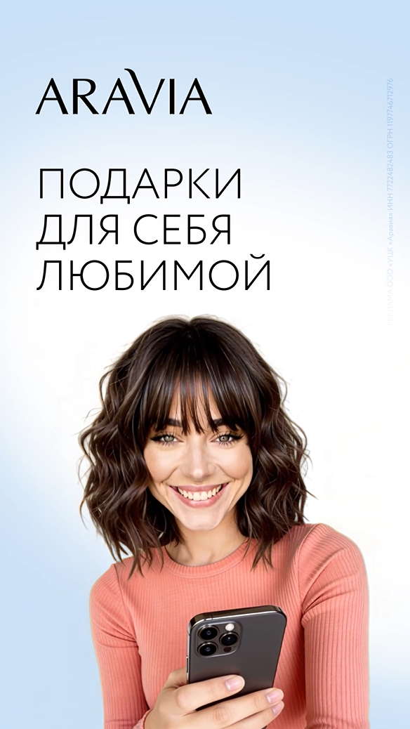 Твои подарки в марте