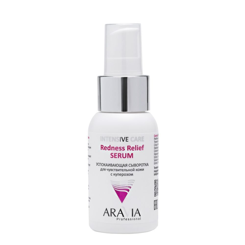 Успокаивающая сыворотка для чувствительной кожи с куперозом Redness Relief Serum, 50 мл