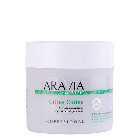 Антицеллюлитный сухой скраб для тела Citrus Coffee, 300 мл