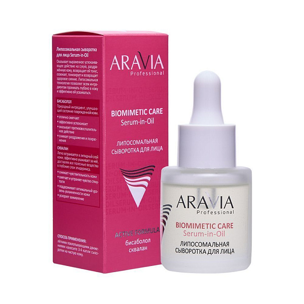 Липосомальная сыворотка для лица